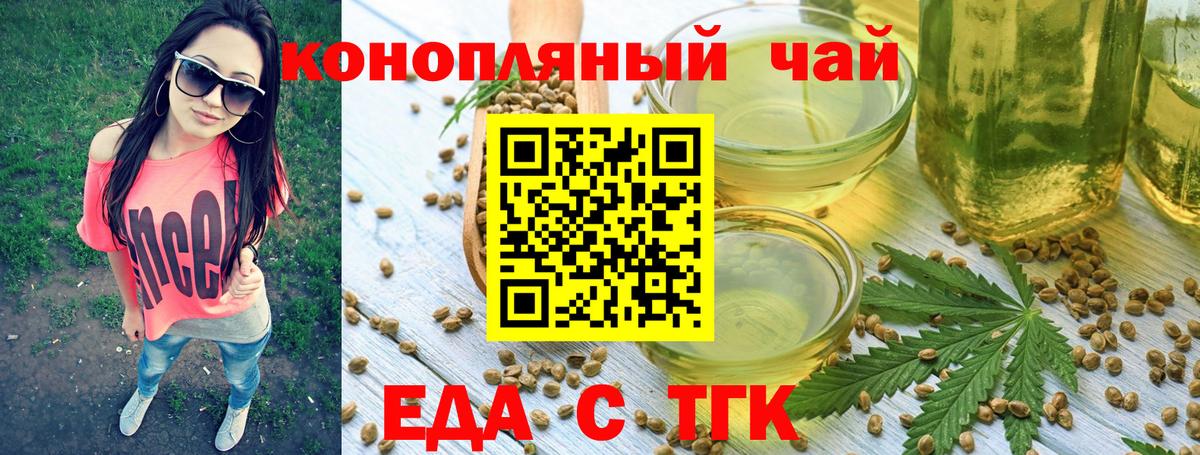 Бийск  Cannafood конопля  Вход с VPN 