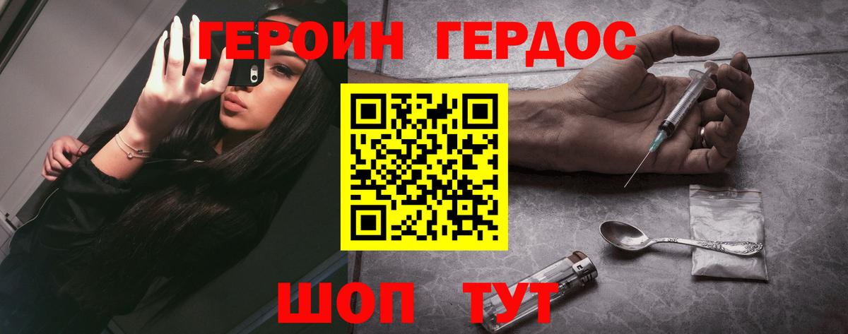ГЕРОИН Heroin  Вход с VPN  Героин  Бийск 