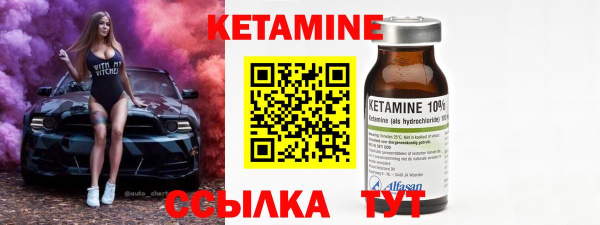 Бийск  КЕТАМИН ketamine  Вход с VPN 