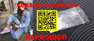 кокаин VHQ Ижевск