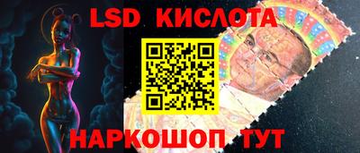 мескалин Железноводск
