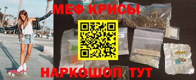мескалин Железноводск