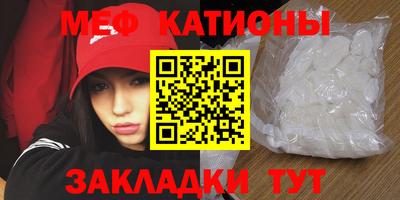 мефедрон мука Ефремов