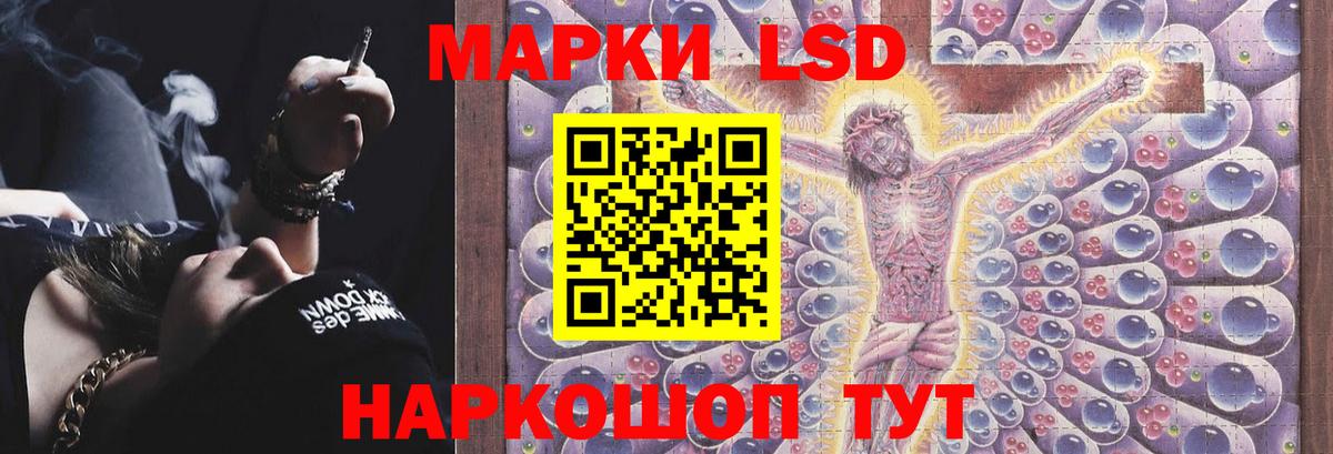 ЛСД экстази кислота  ЛСД экстази ecstasy  Вход с VPN  Бийск 