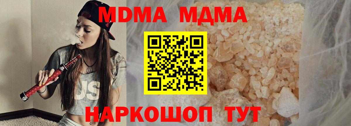 MDMA Molly  Вход с VPN  Бийск  MDMA  МДМА crystal 