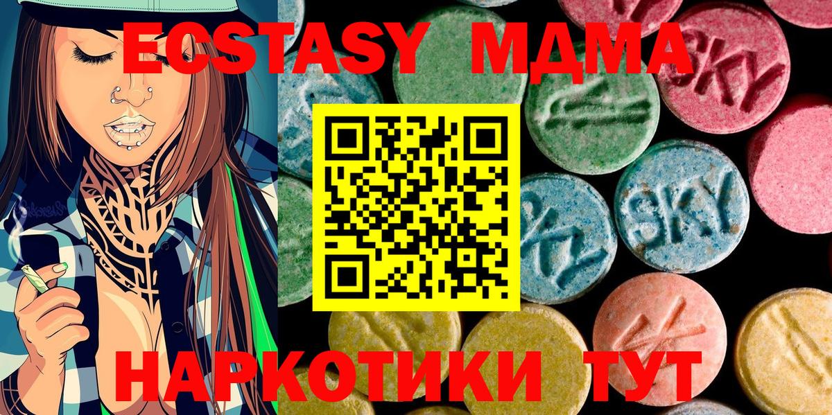 MDMA VHQ Бийск