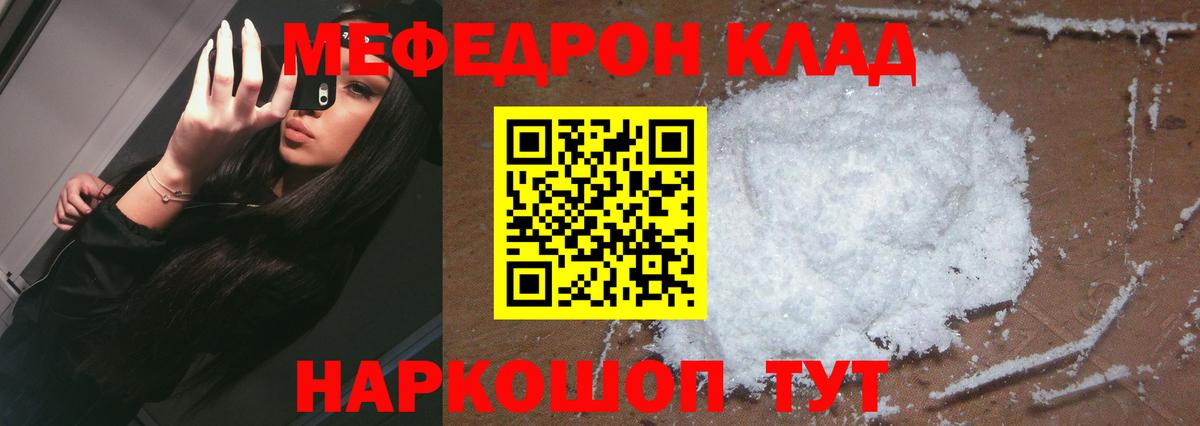 Меф  Вход с VPN  Бийск  МЕФ мука  Мефедрон мяу мяу 