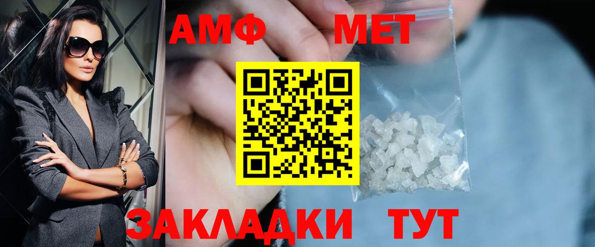 МЕТАМФЕТАМИН Methamphetamine Бийск