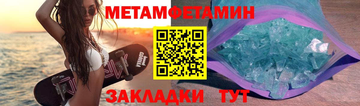 Бийск  МЕТАМФЕТАМИН винт  МЕТАМФЕТАМИН  Вход с VPN 