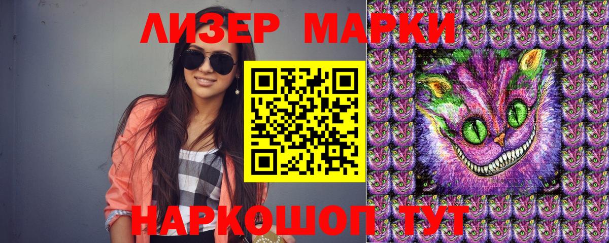 Марки 25I-NBOMe 1500мкг  Вход с VPN  Бийск 