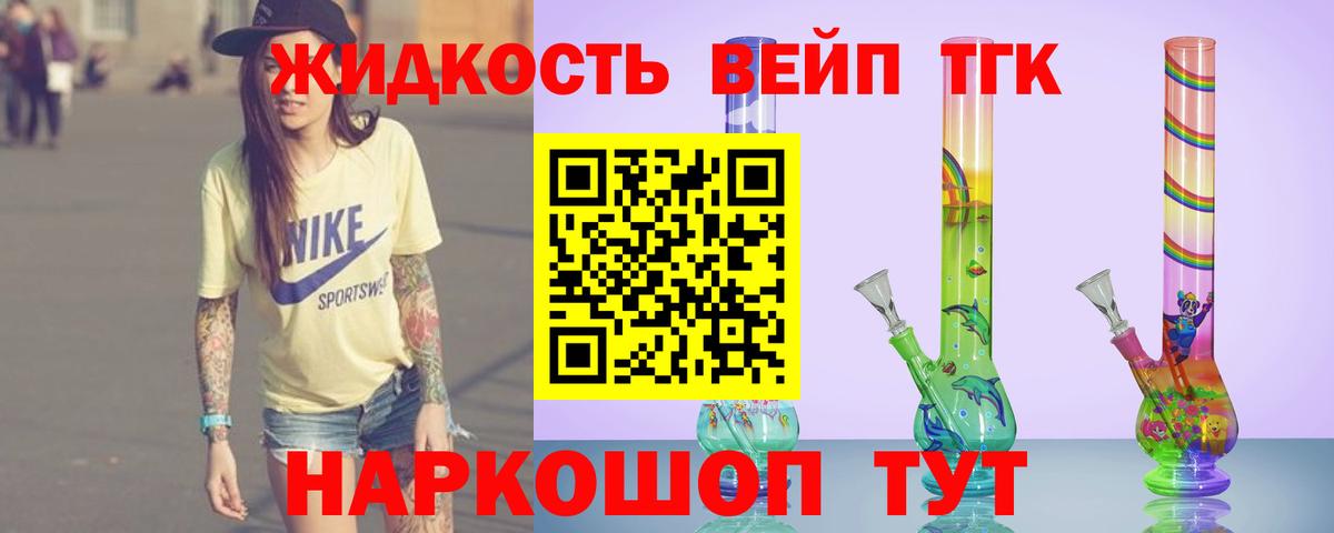 Дистиллят ТГК Wax Бийск