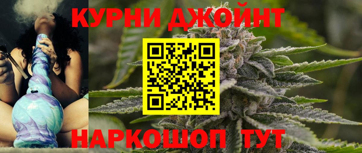 Шишки марихуана LSD WEED Бийск